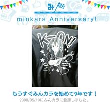 祝・みんカラ歴9年! 祝・みんカラ歴9年!