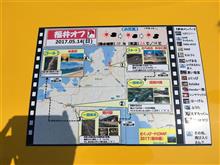 若狭鯖街道満喫〜福井オフ会 若狭鯖街道満喫〜福井オフ会