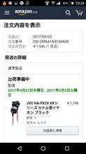 Amazon詐欺 最終報告 Amazon詐欺 最終報告