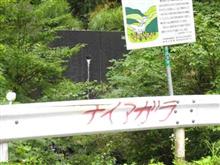 待ったなし 往復はがきと口頭弁論!?の巻 待ったなし 往復はがきと口頭弁論!?の巻