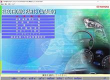 トヨタ電子カタログシステムのデーター更新 トヨタ電子カタログシステムのデーター更新