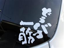 のんびり日曜日 のんびり日曜日