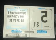 車弄り進捗(Part12) 車弄り進捗(Part12)