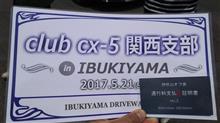 越後のおやじさん見送りオフ! 越後のおやじさん見送りオフ!