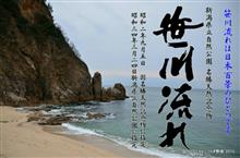 「笹川流れオフ 2017 MAY 」お疲れ様でした。 「笹川流れオフ 2017 MAY 」お疲れ様でした。