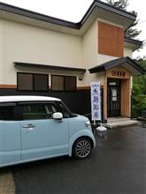 ゆきわり街道R252と大塩温泉探訪ツーリング! ゆきわり街道R252と大塩温泉探訪ツーリング!