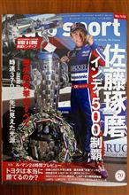 佐藤琢磨選手INDY500優勝と結婚式記念日とGR入院 佐藤琢磨選手INDY500優勝と結婚式記念日とGR入院