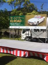 第7回 K'z Road と いきなりステーキ 第7回 K'z Road と いきなりステーキ
