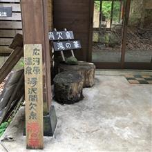 20170528-29山形広河原温泉 20170528-29山形広河原温泉