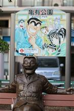 Handling by 吉利&you gotta Drive to 亀有公園前と…紫陽花始まります! Handling by 吉利&you gotta Drive to 亀有公園前と…紫陽花始まります!
