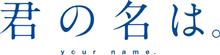 心機一転 心機一転