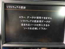 Discover Pro マップデータ更新はどうなる? Discover Pro マップデータ更新はどうなる?