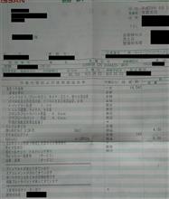 12ヶ月点検 12ヶ月点検