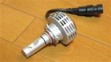 フォグライト用LEDバルブも無事に到着の巻。 フォグライト用LEDバルブも無事に到着の巻。