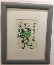 大陸からコンニチワ 大陸からコンニチワ