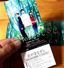映画・君のまなざし 映画・君のまなざし