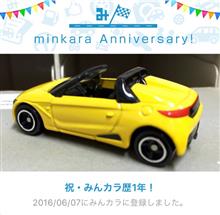 祝・みんカラ歴1年! 祝・みんカラ歴1年!