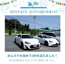 祝・みんカラ歴2年! 祝・みんカラ歴2年!