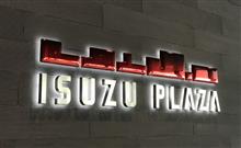 ISUZUのトラック見てきたよ( ^ω^ ) ISUZUのトラック見てきたよ( ^ω^ )
