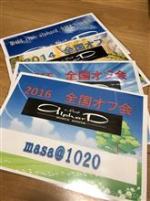 クラブアルファード全国オフ クラブアルファード全国オフ