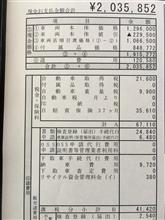 見積もり(´∀`) 見積もり(´∀`)