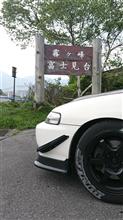 霧〇~峰~♪ 霧〇~峰~♪