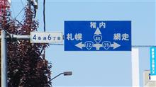 V40CCで走る国道40号線の旅 V40CCで走る国道40号線の旅