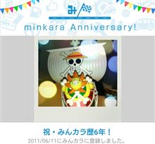 祝・みんカラ歴6年! 祝・みんカラ歴6年!
