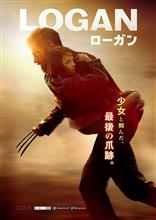 ローガン 「ウルヴァリン」ラスト ローガン 「ウルヴァリン」ラスト