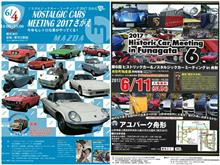 寒河江と舟形の旧車イベント見学日記 寒河江と舟形の旧車イベント見学日記