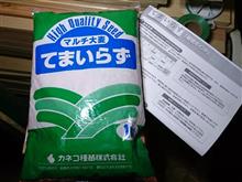 裏庭の雑草対策 裏庭の雑草対策