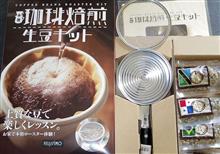 深入り、それとも 深入り、それとも