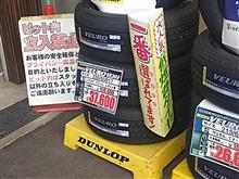 新タイヤを履く 新タイヤを履く