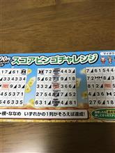 週末いろいろ 週末いろいろ