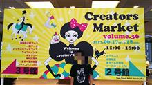 クリエーターズマーケットに行きました(^o^) クリエーターズマーケットに行きました(^o^)