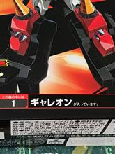 スーパーミニプラ勇者王ガオガイガー スーパーミニプラ勇者王ガオガイガー
