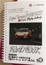 コドラ林道&リエゾンデビュー☆スパタマ2017 コドラ林道&リエゾンデビュー☆スパタマ2017