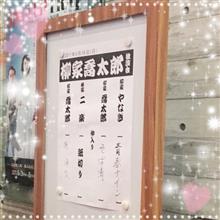 落語の独演会〜 落語の独演会〜