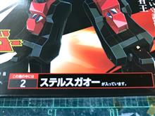 スーパーミニプラ【黒金の翼】 スーパーミニプラ【黒金の翼】