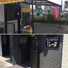 五月・・・青空スローライフの食べある記 Part.3 五月・・・青空スローライフの食べある記 Part.3