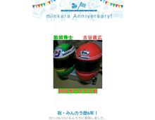 祝・みんカラ歴6年! 祝・みんカラ歴6年!