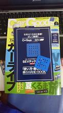 オカルトチューン? オカルトチューン?
