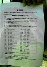 【再掲】「当たり屋情報」に惑わされないで! 【再掲】「当たり屋情報」に惑わされないで!