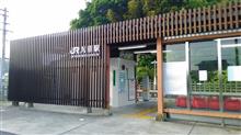 幕張免許センターから秋葉原へ 幕張免許センターから秋葉原へ