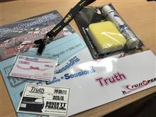 【LS2017】無事、参加♪(^ ^ゞ 【LS2017】無事、参加♪(^ ^ゞ