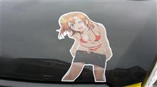 穂乃果痛車になりました! 穂乃果痛車になりました!