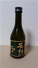 ほろ酔い加減 ほろ酔い加減