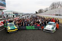 今年も愛車で富士スピードウェイをパレードランしたい人 募集! 今年も愛車で富士スピードウェイをパレードランしたい人 募集!