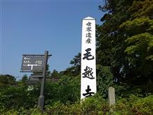 毛越寺へ! 毛越寺へ!