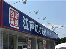 暑い日でした。 暑い日でした。